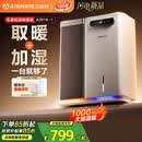艾美特（AIRMATE）【重磅新品】取暖器家用无雾加湿器大容量空气加湿电暖气暖风机卧室全屋速热大面积电暖器 AIR16-1
