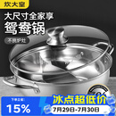 炊大皇 鸳鸯火锅30cm 304不锈钢 易洁火锅盆汤锅电磁炉通用 4-6人