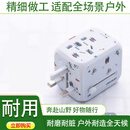 古旭同款户外携带插头充电器出国日泰韩英欧旅行插座转换器 【散步的小人】-双USB 充电更快