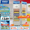 星星（XINGX）316L立式玻璃门单门展示柜 银灰色饮料陈列柜 商用冷藏保鲜一级能效冰箱 LSC-316C 以旧换新