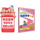 高思学校竞赛数学导引 三年级（详解升级版）新概念奥林匹克数学丛书小学奥数数学思维训练奥数教程竞赛数学导引