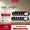 美诺（Miele）正品 厨卫配件 PowerDisk多效洗碗粉 12盒装