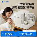 小白熊消毒泡奶摇奶三合一喂养台泡奶奶瓶消毒柜一体机恒温壶UT1