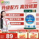 ISDG进口维骨力氨糖软骨素钙片四效合一中年修护关节抗炎缓痛补钙保健 【强效缓痛修复】高含量MSM240粒1袋