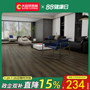 大自然（Nature）【B】多层实木地板 海洋系列 裸板【补贴15%】 和砚