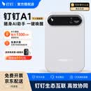 钉钉talk a1录音笔 ai录音卡ding talk智能会议记录转写分析总结纪要语音转文字翻译神器 旗舰版【永久送1300分钟/月语音权益】白