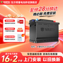 瓦尔塔（VARTA）汽车电瓶蓄电池启停EFBH670AH帕萨特/途观/大众/迈腾以旧换新自营
