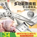 十八子作厨房专用剪刀锋利不锈钢家用剪辅食鸡骨头杀鱼剪烤肉食品食物剪子