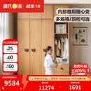 源氏木语儿童家具儿童衣柜全实木家用卧室组合储物柜宝宝衣橱男孩女孩推拉门收纳柜 (总宽1.56米)四门衣柜(挂衣款)+顶柜