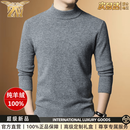 中围鄂尔多斯男士高档100%羊绒衫2026秋冬季新款加厚套头半高领针织衫 国际一线品牌【灰色 -半高领】 M 【礼盒包装】 （建议体重100一120斤)）