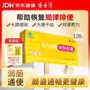 香丹清牌珂妍胶囊120粒润肠通便 中老年人便秘通便