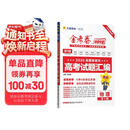 2027高考适用金考卷特快专递第1期物理2026年高考真题卷高考一轮复习冲刺模拟卷 天星教育