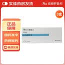 [罗盖全]骨化三醇胶丸 0.25μg*30粒 3盒装