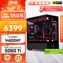 华硕全家桶i5 14600KF/RTX5060Ti/5070显卡直播电竞游戏台式机组装电脑主机整机DIY组装机 RTX5060Ti+14600KF丨配置二