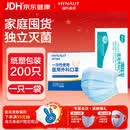 海氏海诺口罩一次性独立包装医用外科口罩医用灭菌级口罩一只一袋防尘防晒