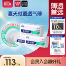 舒比奇透气薄婴儿纸尿片XL138片(12-17kg)超薄透气干爽