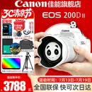 佳能（Canon）200d二代单反相机 200d2代入门级200D II代vlog迷你数码高清旅游 200DII白色18-55 STM套机【爆款热卖】 套餐一【含128G卡 摄影包 电池 vlog套装