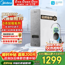 美的（Midea）净水器【高性价比 白泽1000G】0阻垢剂  家用长效反渗透RO直饮过滤器 厨房专用台下用净水机