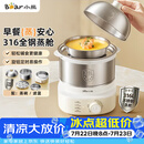 小熊（Bear）煮蛋器 蒸蛋器 316不锈钢自动断电 双层多功能 蒸煮鸡蛋早餐神器ZDQ-Y14F3