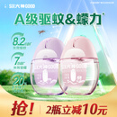 六神驱蚊蛋48ml*2 栀子+玫瑰 花露水户外便携防蚊喷雾 驱蚊液喷雾