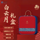 白云宾馆-白云月礼盒(含白云宾馆5元日历房优惠券)白天鹅酒店集团 双黄白莲蓉月饼（165g*4个）