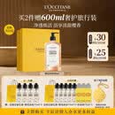 欧舒丹樱花沐浴露500ML男士礼盒清洁保湿清爽持久留香