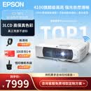 爱普生（EPSON）CB-FH54  投影仪 办公会议商用高清高亮投影机（4100流明 1080P高清 无线）【标配】