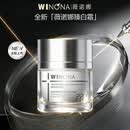 薇诺娜（WINONA）焕亮肌透臻白霜50g 淡斑紧致淡纹舒缓泛红抗老 臻白焕亮肌透精华霜50g