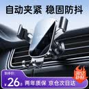 李森【热销30W丨专利Y字夹】车载手机支架出风口最新款2026汽车专用