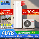 海尔（Haier）出品统帅空气能热水器200升电辅变频一级能效家用空气源热泵热水器 国家补贴PF7
