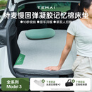 特麦适用于焕新版特斯拉Model3露营车载床垫户外便携睡觉折叠记忆棉 【Model3全系列】慢回弹记忆棉床垫