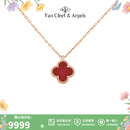 梵克雅宝（Van Cleef & Arpels）项链女 四叶草项链幸运Alhambra系列女士项链 送女友老婆生日礼物 小号 红玉髓 VCARN59M00 9.5MM 保卡信息-随机年份