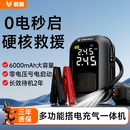 毅狼ETENWOLF【3C认证】汽车应急启动电源X5pro充气泵一体机搭电宝