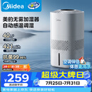美的（Midea）【冷蒸发静音】空气无雾加湿器家用卧室孕妇婴幼静音抑菌桌面空调风扇清凉伴侣生日礼物SZ-3J40