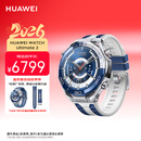 华为（HUAWEI）WATCH Ultimate 2 非凡探索 蔚海蓝 150米深潜科技 海豚声呐通信 北斗卫星语音消息华为智能手表
