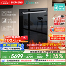西门子（SIEMENS）【黑魔镜5.0】636mega2.0新国标新一级水效150L以上北极光系列嵌入式洗碗机SJ43EB63MC