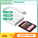 毕亚兹 BIAZE 手机读卡器sd卡存储卡OTG转接头 TF内存卡Lightning接口 苹果接口支持SD卡