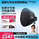 爱图仕（Aputure）艾蒙拉 Halo 200x 直播补光灯 双色温摄影灯 直播间视频摄像 200W影棚常亮灯 90深抛柔光套装