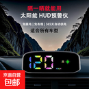 CID新款车用太阳能HUD抬头显示无需插线安全预警仪车速时间一体机 太阳能HUD 无需要插电【赠送USB线】