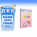 奇妙的数王国·李毓佩数学童话故事典藏版 中国科普名家名作 写给小学生的不一样的数学思维训练书暑假作业 一升二暑假衔接 小升初暑假衔接 