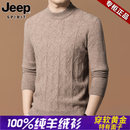 JEEP SPIRIT轻奢100%纯羊毛衫男士秋冬季加厚毛衣纯色商务休闲厚款打底衫男装 驼色 XL 175推荐 【130一155斤】
