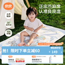 良良（liangliang）婴儿凉席苎麻a类母婴级可机洗新生儿宝宝幼儿园凉席专用午睡床垫 【持久凉】天丝苎麻-奇幻之旅 140*70cm