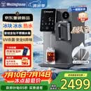 西屋（Westinghouse）制冰饮水机G1 Pro【含钛不锈钢水箱】冰块制冷即热一体机台式免安装制冰机富锶矿化直饮机