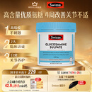Swisse斯维诗 氨糖维骨力1500mg 成人中老年关节养护 180片/瓶
