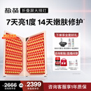 极萌折叠屏大排灯2.0【7天亮白】美容仪超光提亮面罩脸部提拉神器美白面膜仪紧致嫩肤淡纹 送女生礼物