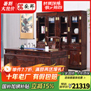 安邸红木家具印尼黑酸枝（学名：阔叶黄檀）大班台 实木书桌 中式老板桌仿古办公桌书柜组合 1.8米大班台+官帽椅 台式电脑桌