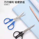 齐心B2714剪刀（单位：把）