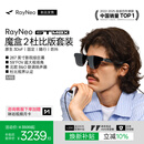 雷鸟【最快当日达|支持杜比视界】GT MAX智能AR眼镜原生3DoF空间悬停高清观影非vr眼镜【M码】套装