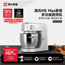 海氏（Hauswirt）【升级款】M5max厨师机家用和面机全自动多功能揉面压面机打蛋器轻音电动料理机 银色