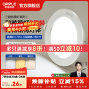 欧普照明（OPPLE）3只装三档调色led全铝筒灯超薄筒灯客厅吊顶天花灯过道嵌入式洞灯 【高显防眩-铝材】7W/调色/白【3只】